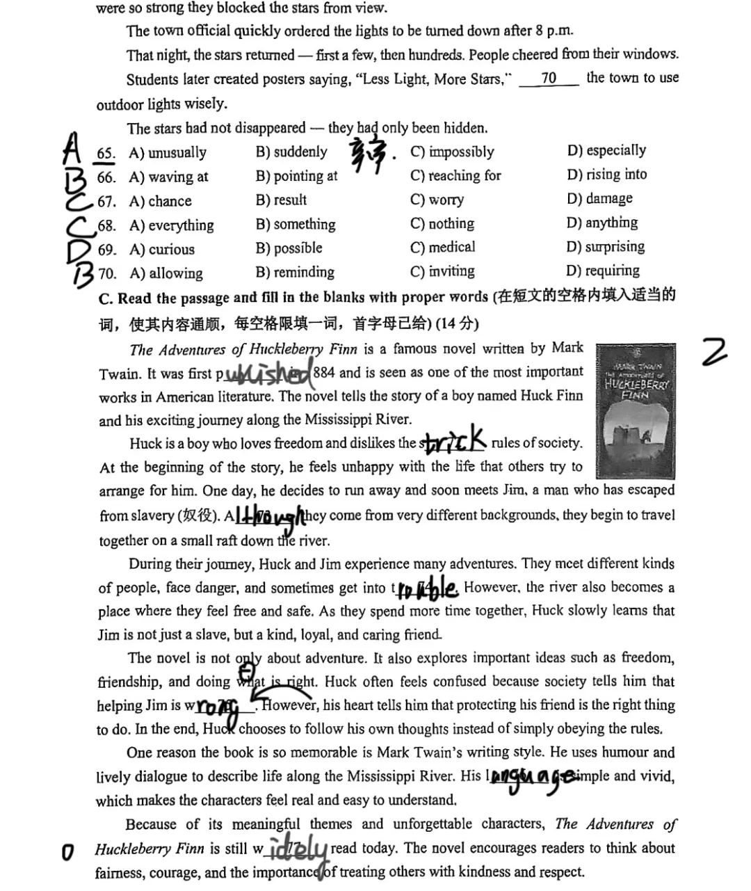 2026上海静安英语中考二模答案+点评|Little和a little,一字之差翻车多少人 第9张