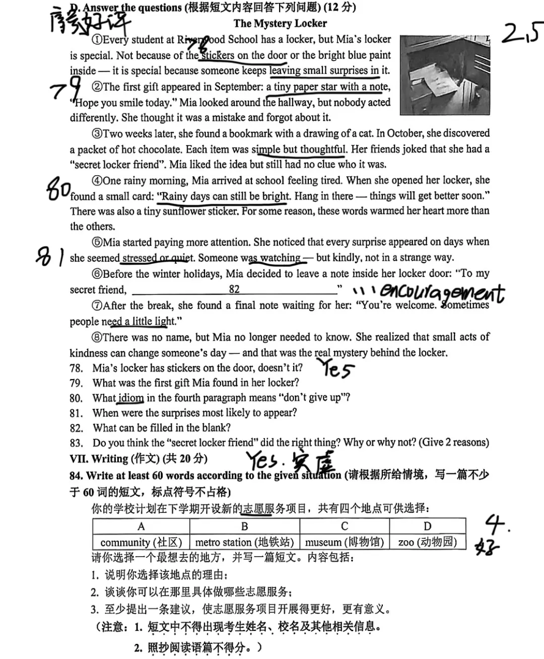 2026上海静安英语中考二模答案+点评|Little和a little,一字之差翻车多少人 第10张