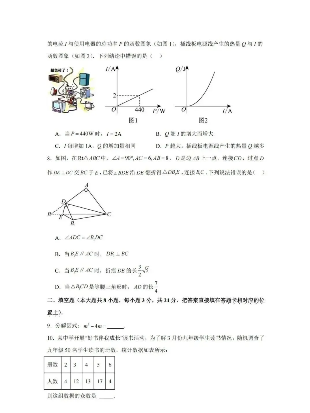 2026年昆山中考零模数学试卷+答案(2026.4.22) 第3张