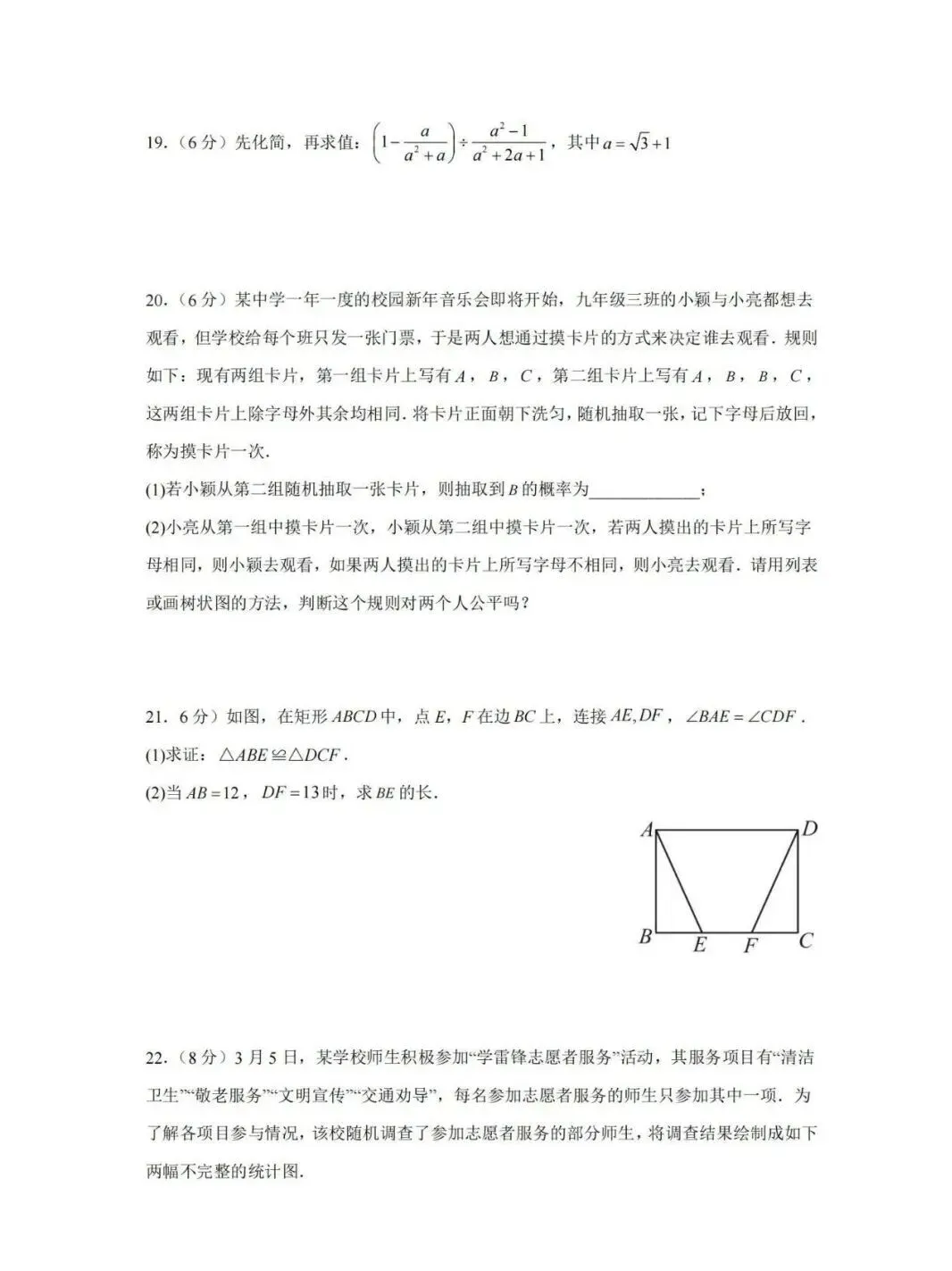 2026年昆山中考零模数学试卷+答案(2026.4.22) 第5张