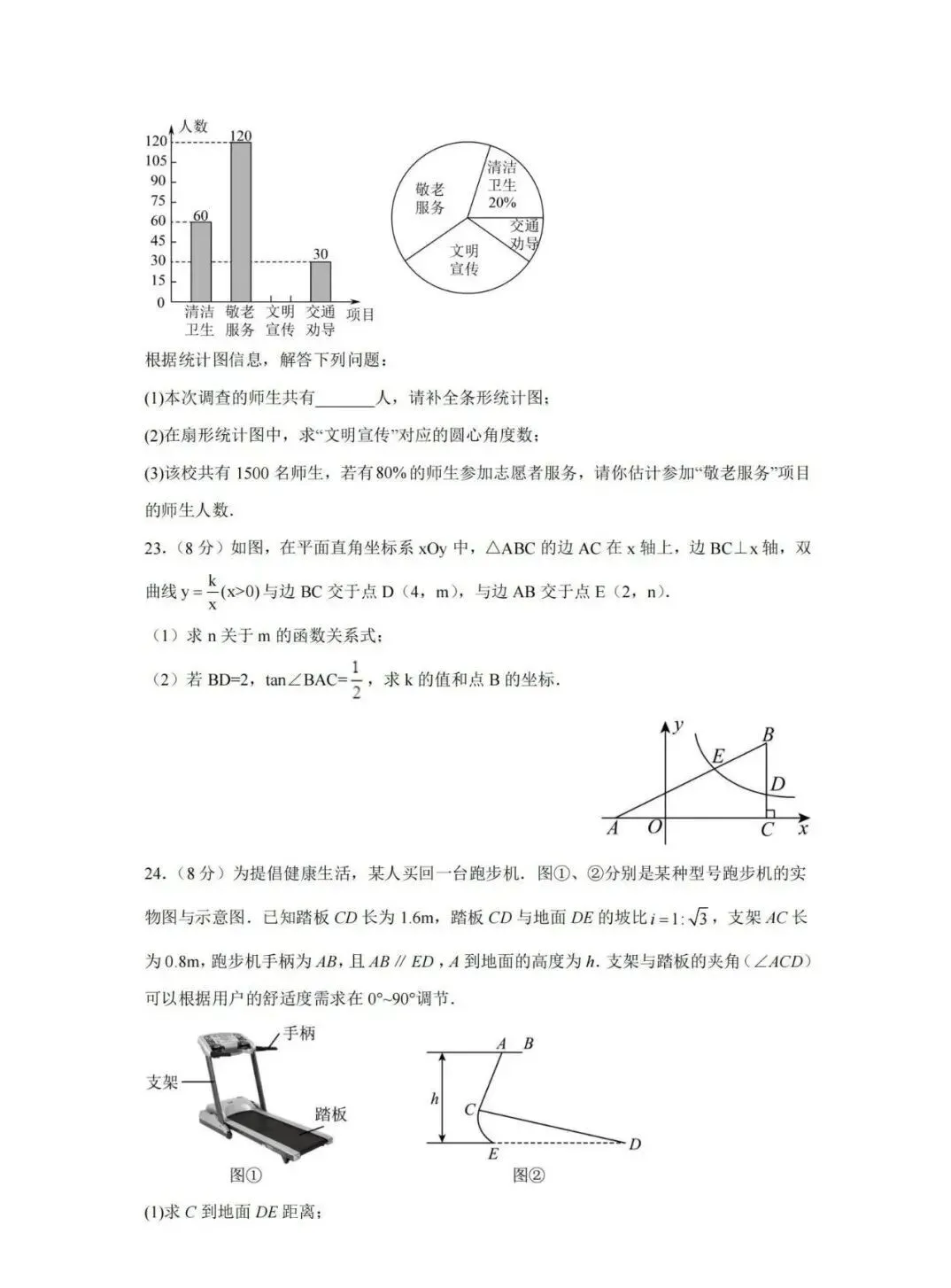 2026年昆山中考零模数学试卷+答案(2026.4.22) 第6张