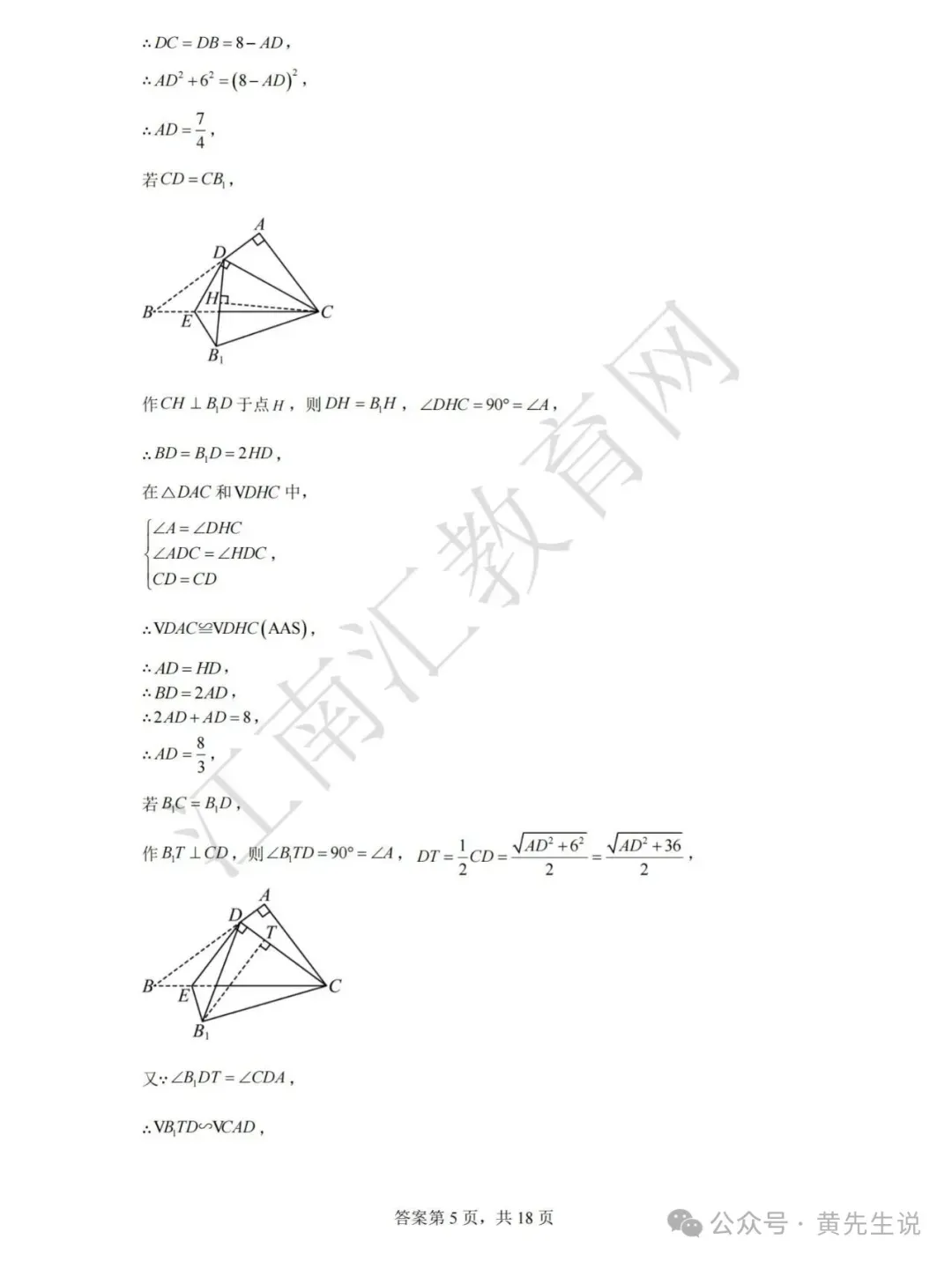 2026年昆山中考零模数学试卷+答案(2026.4.22) 第13张