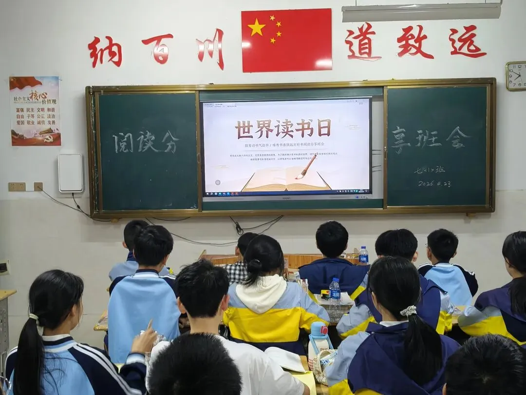 当世界读书日遇上体育中考日 第2张