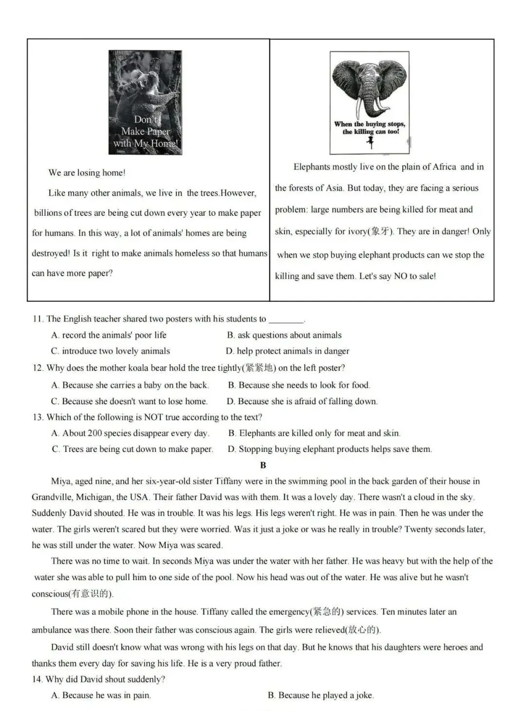 2026年昆山中考零模英语试卷+答案(2026.4) 第3张