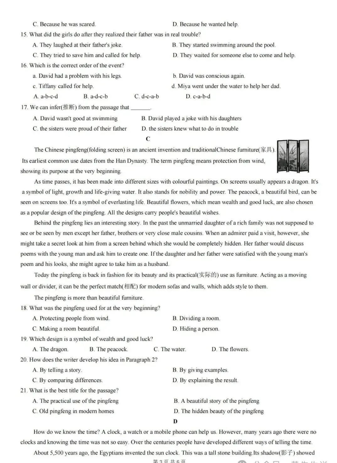 2026年昆山中考零模英语试卷+答案(2026.4) 第4张