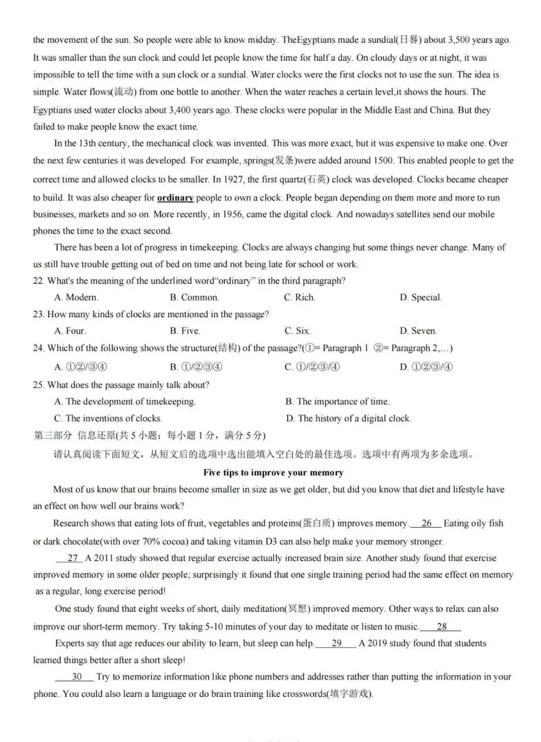2026年昆山中考零模英语试卷+答案(2026.4) 第5张