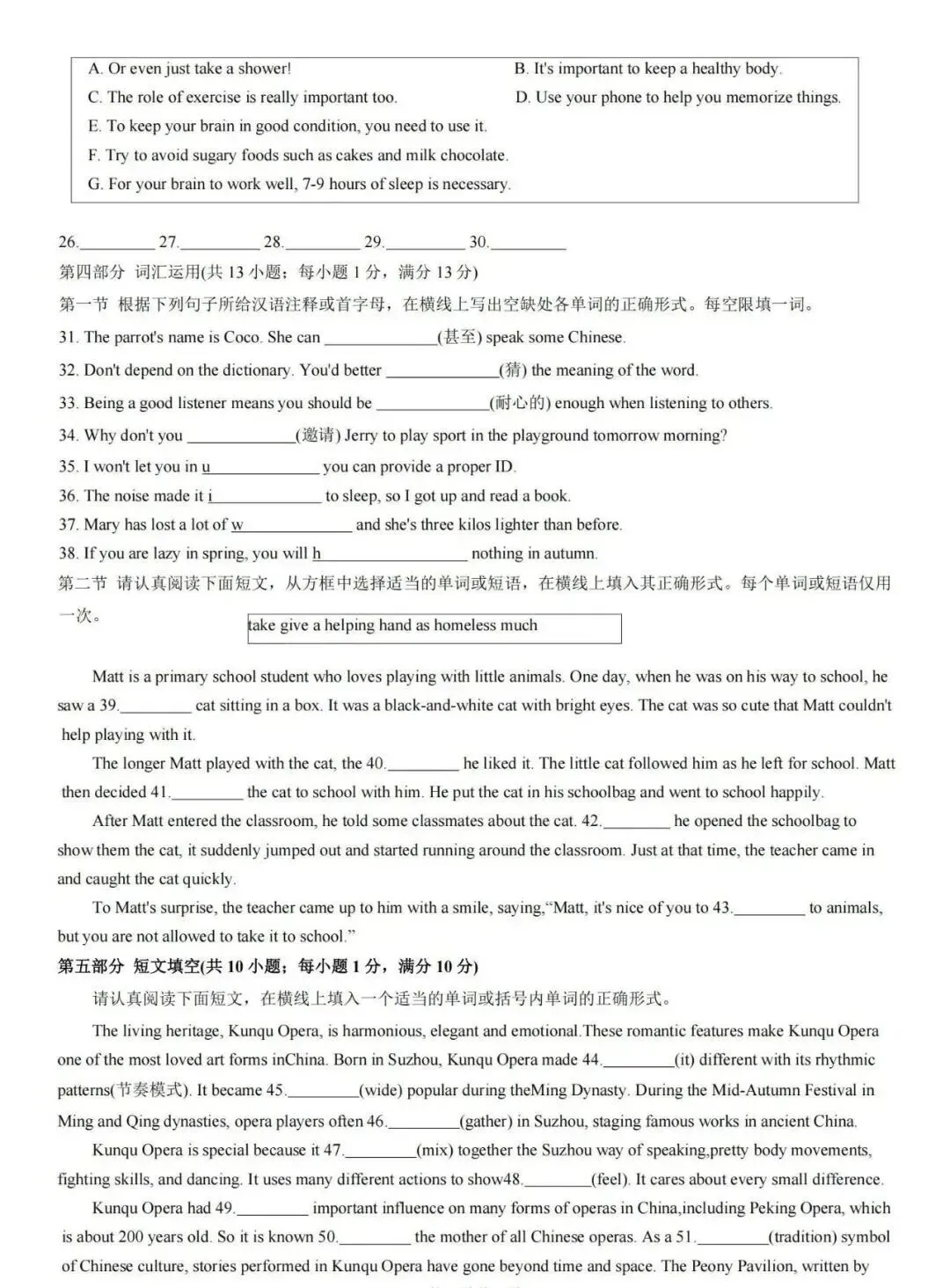 2026年昆山中考零模英语试卷+答案(2026.4) 第6张