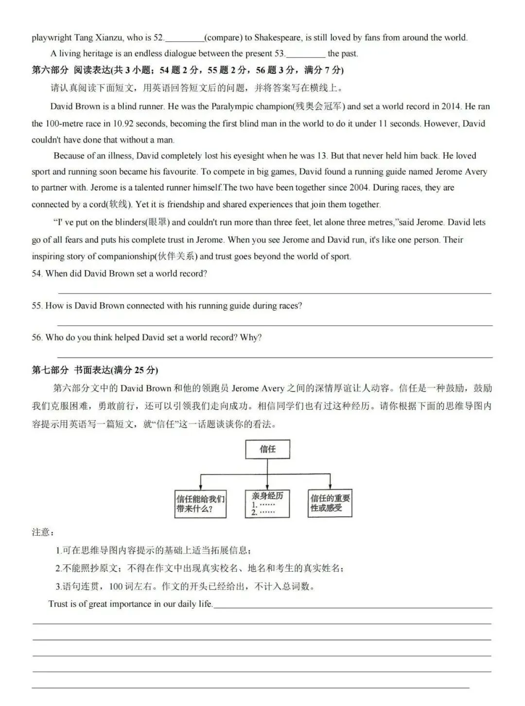 2026年昆山中考零模英语试卷+答案(2026.4) 第7张