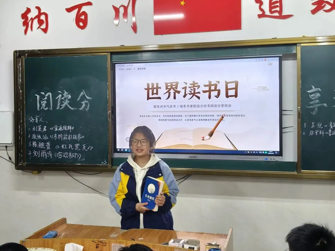 当世界读书日遇上体育中考日 第10张