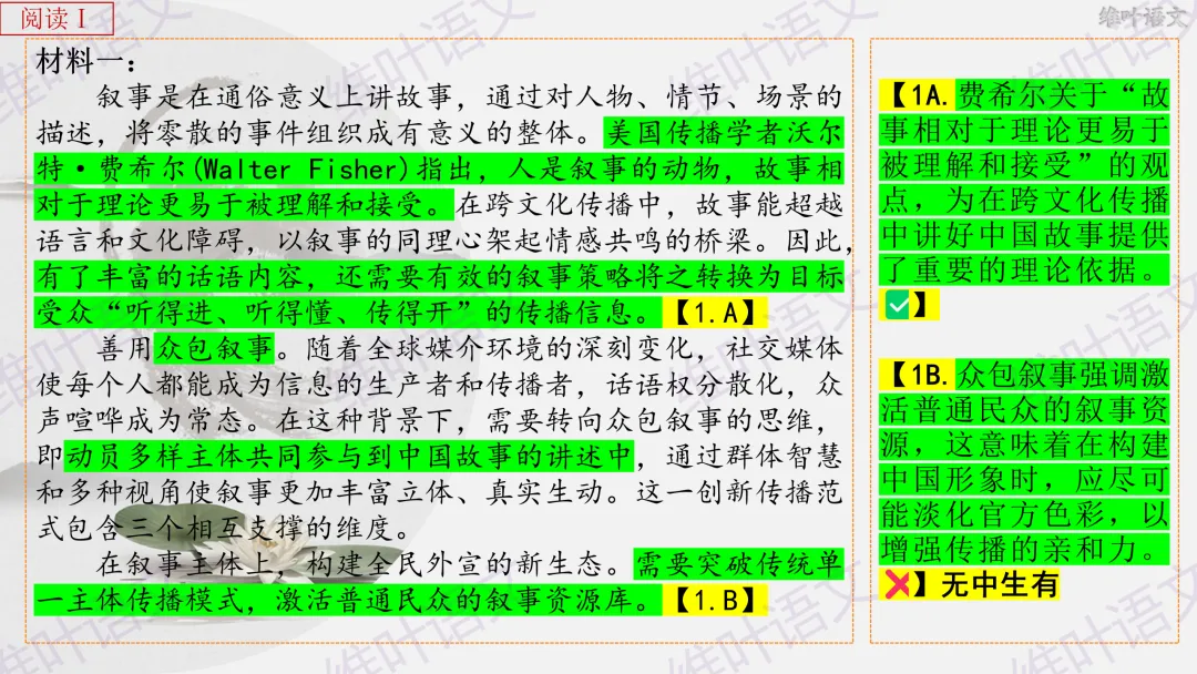 大型联考||2026届高三广东省二模试卷讲评 第23张