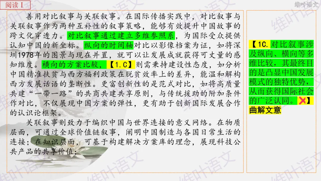 大型联考||2026届高三广东省二模试卷讲评 第25张