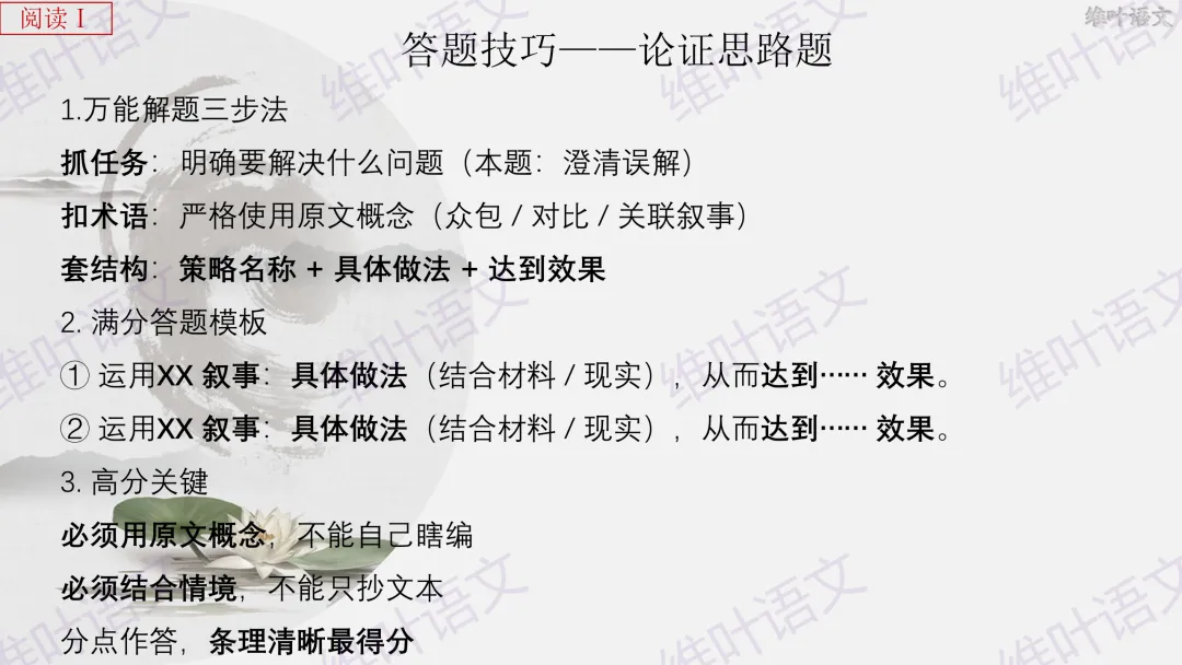 大型联考||2026届高三广东省二模试卷讲评 第32张