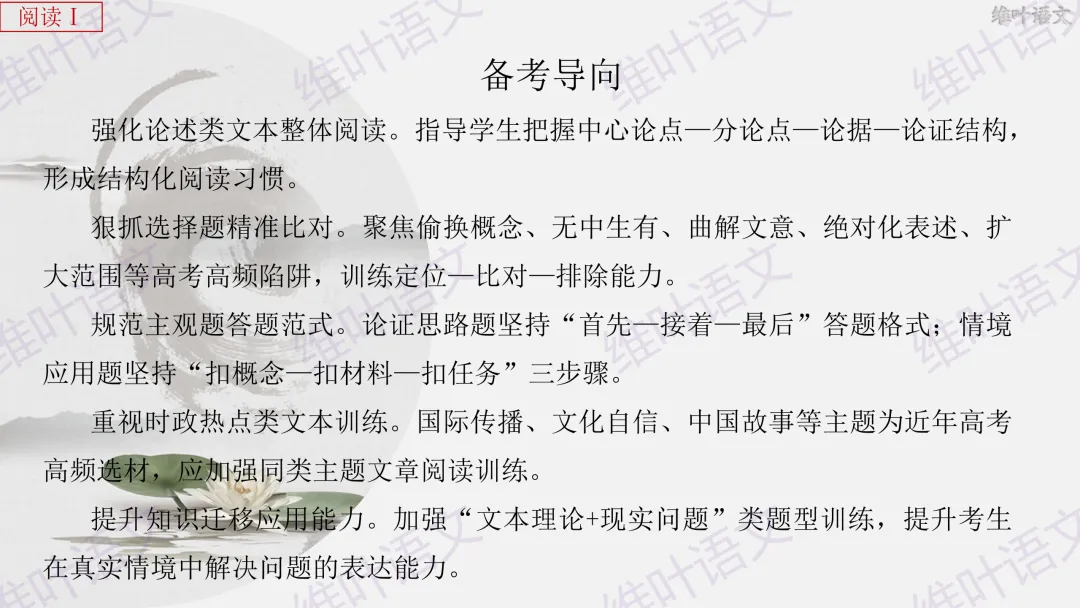 大型联考||2026届高三广东省二模试卷讲评 第33张