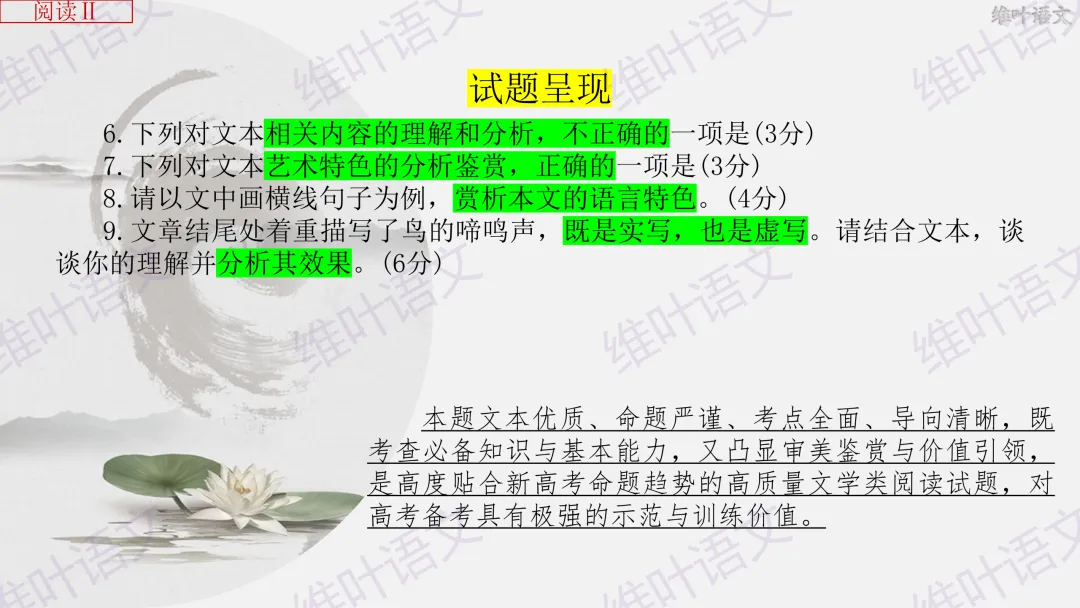 大型联考||2026届高三广东省二模试卷讲评 第37张