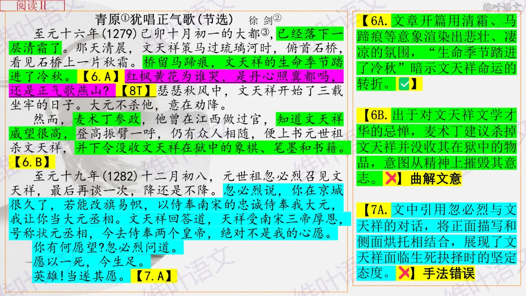 大型联考||2026届高三广东省二模试卷讲评 第38张