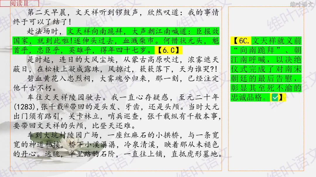 大型联考||2026届高三广东省二模试卷讲评 第39张