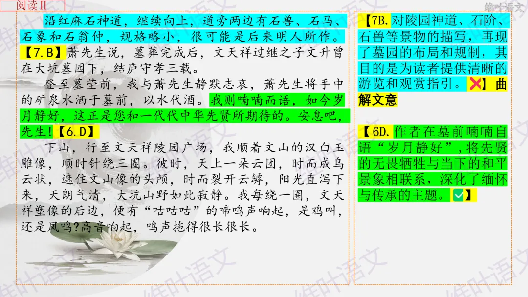 大型联考||2026届高三广东省二模试卷讲评 第41张