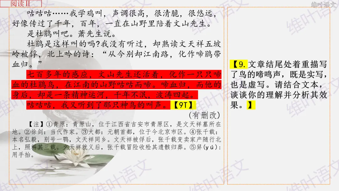 大型联考||2026届高三广东省二模试卷讲评 第42张
