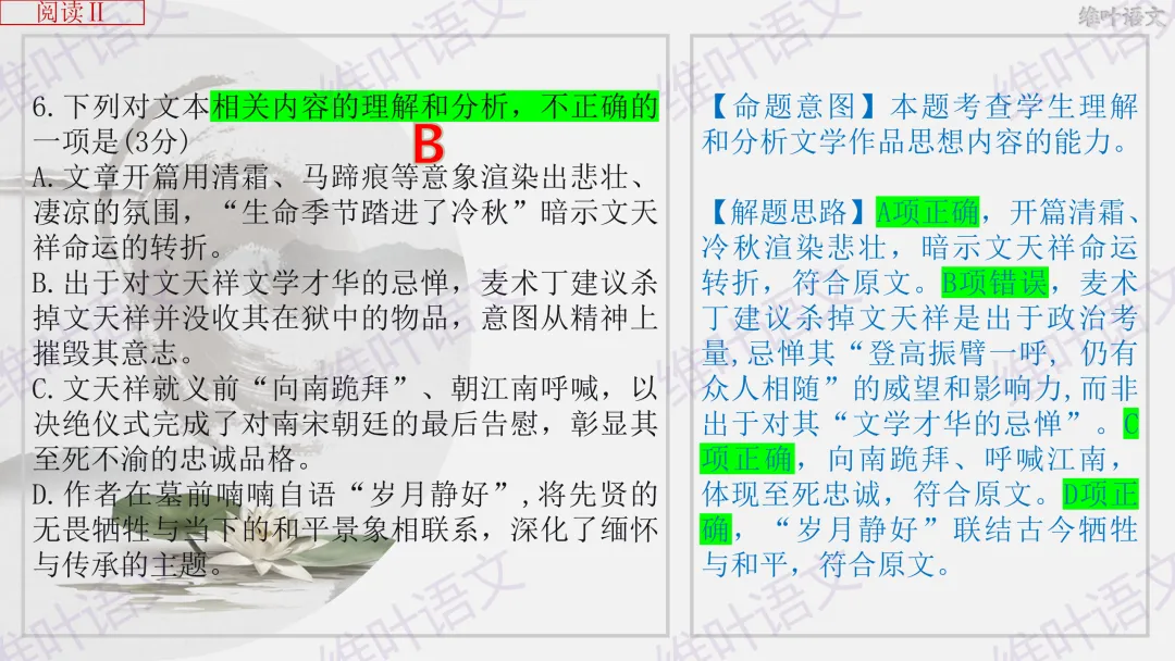 大型联考||2026届高三广东省二模试卷讲评 第43张