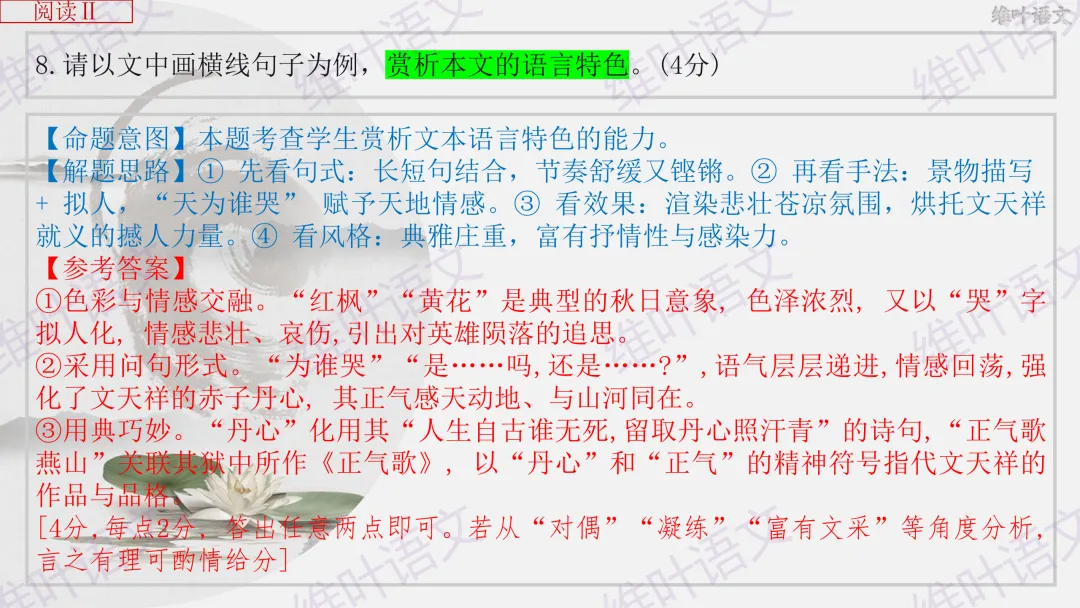 大型联考||2026届高三广东省二模试卷讲评 第45张