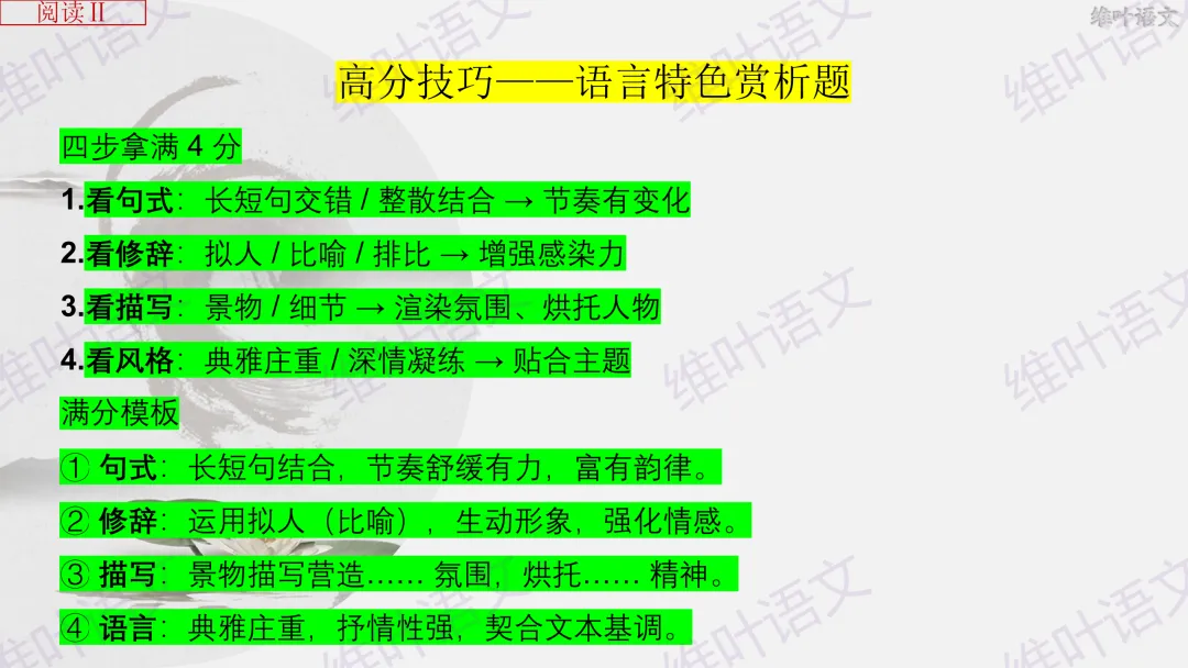 大型联考||2026届高三广东省二模试卷讲评 第46张