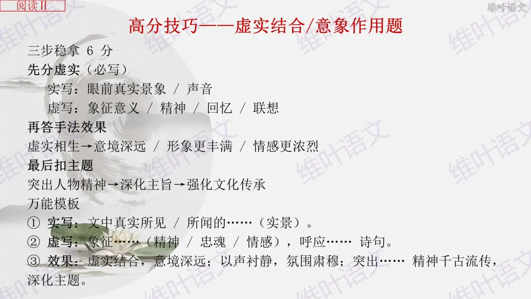 大型联考||2026届高三广东省二模试卷讲评 第48张