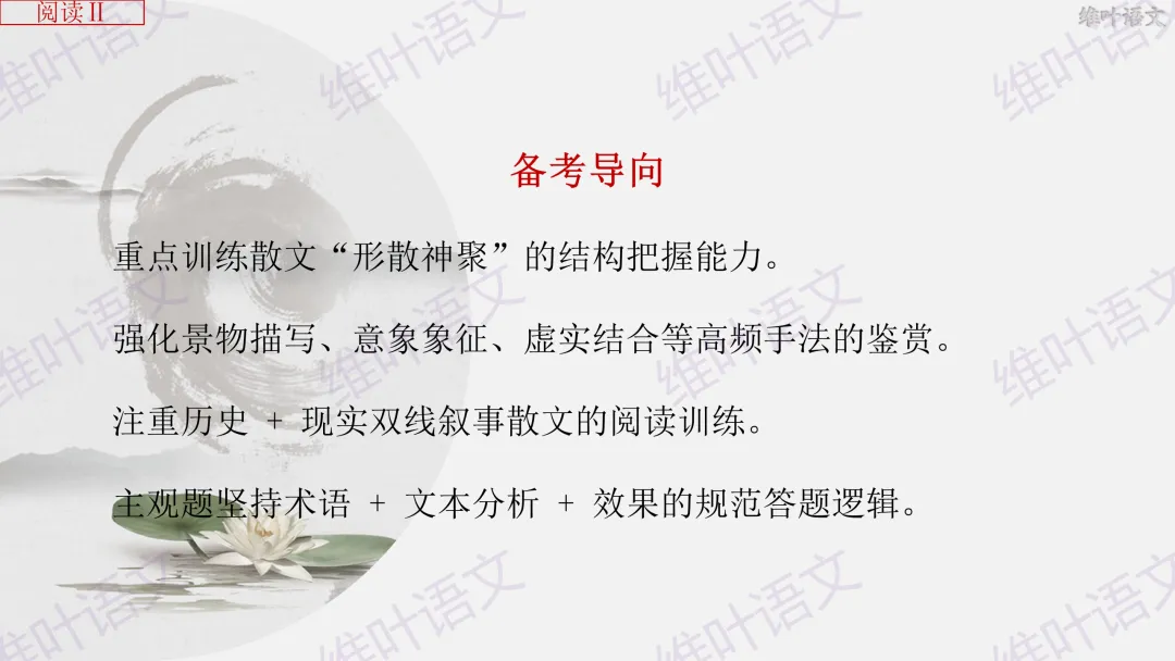 大型联考||2026届高三广东省二模试卷讲评 第49张