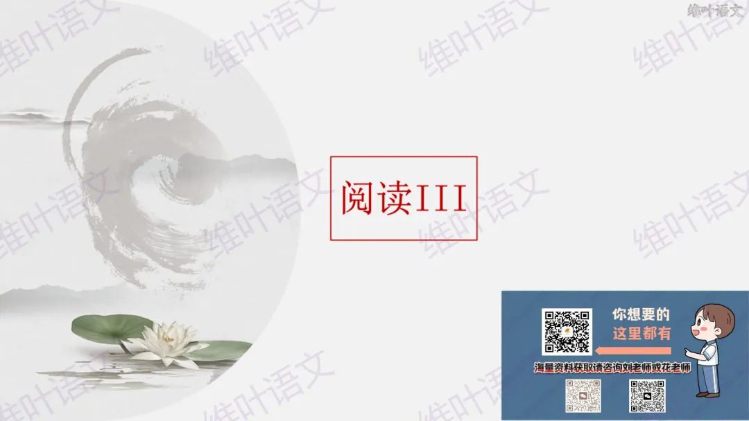 大型联考||2026届高三广东省二模试卷讲评 第50张