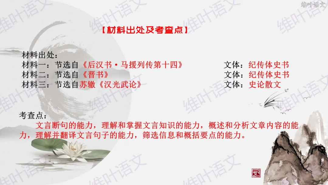 大型联考||2026届高三广东省二模试卷讲评 第51张
