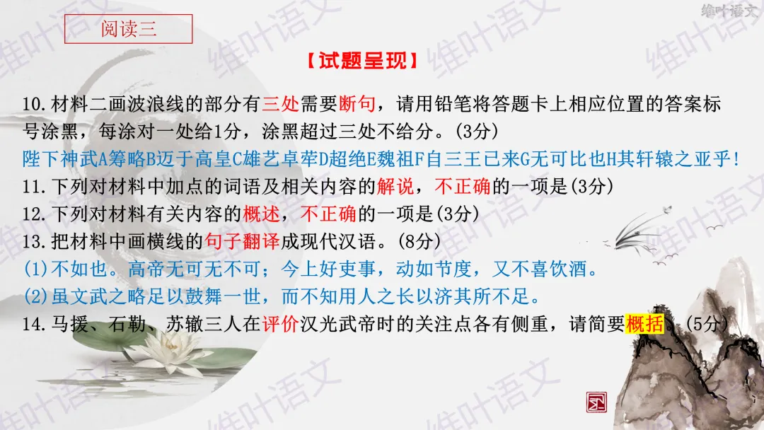 大型联考||2026届高三广东省二模试卷讲评 第52张