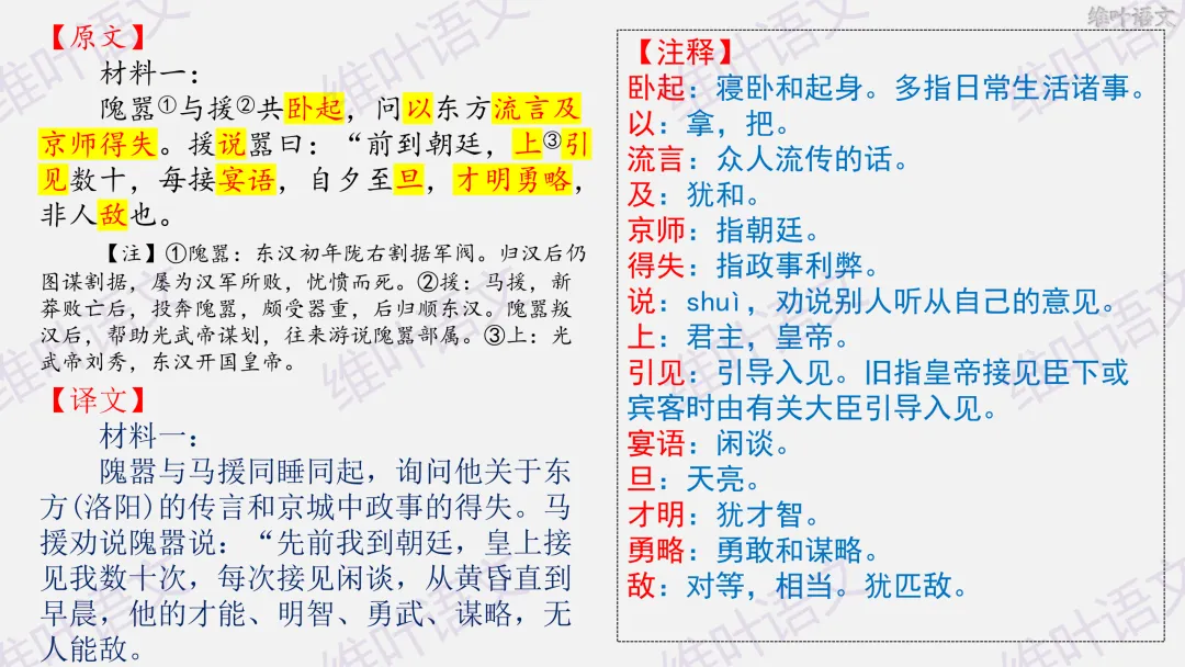 大型联考||2026届高三广东省二模试卷讲评 第54张