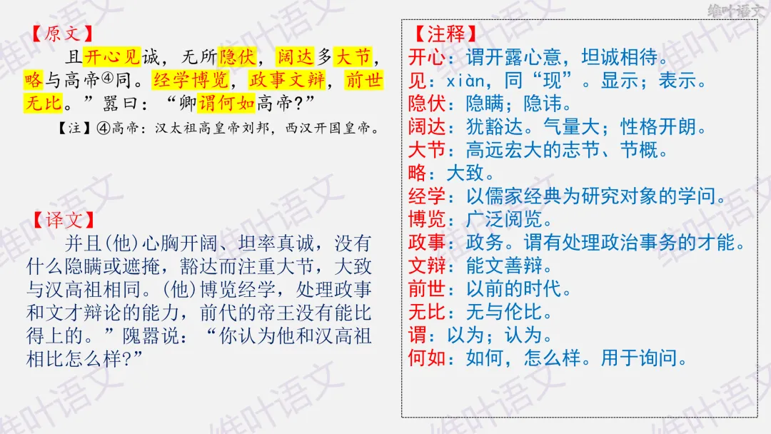 大型联考||2026届高三广东省二模试卷讲评 第55张