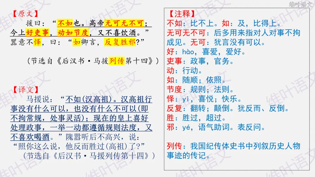 大型联考||2026届高三广东省二模试卷讲评 第56张