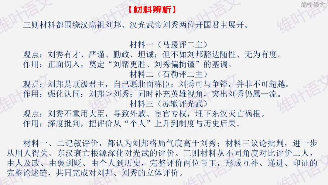 大型联考||2026届高三广东省二模试卷讲评 第58张