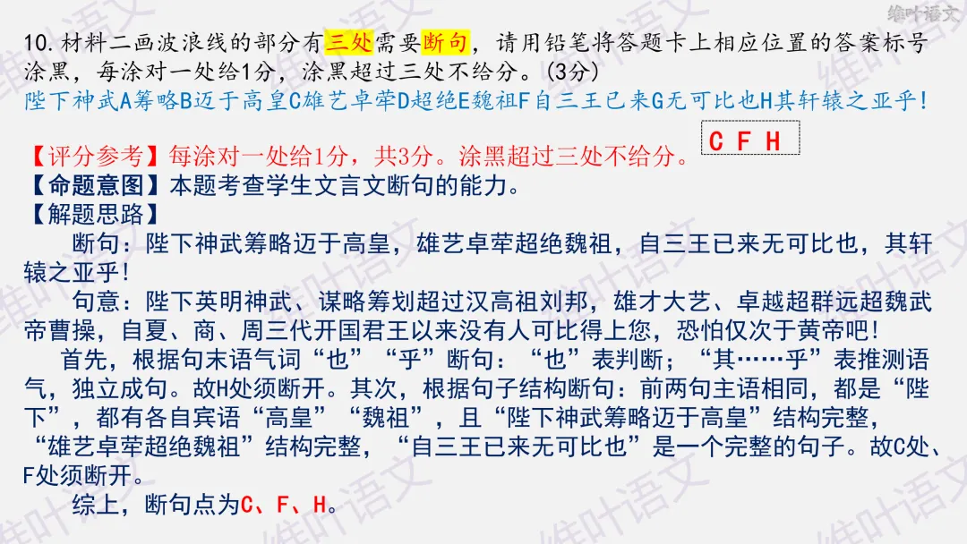 大型联考||2026届高三广东省二模试卷讲评 第59张
