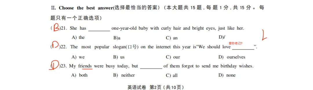 2026上海闵行英语中考二模答案+点评|首字母是你想象不到的难度 第4张