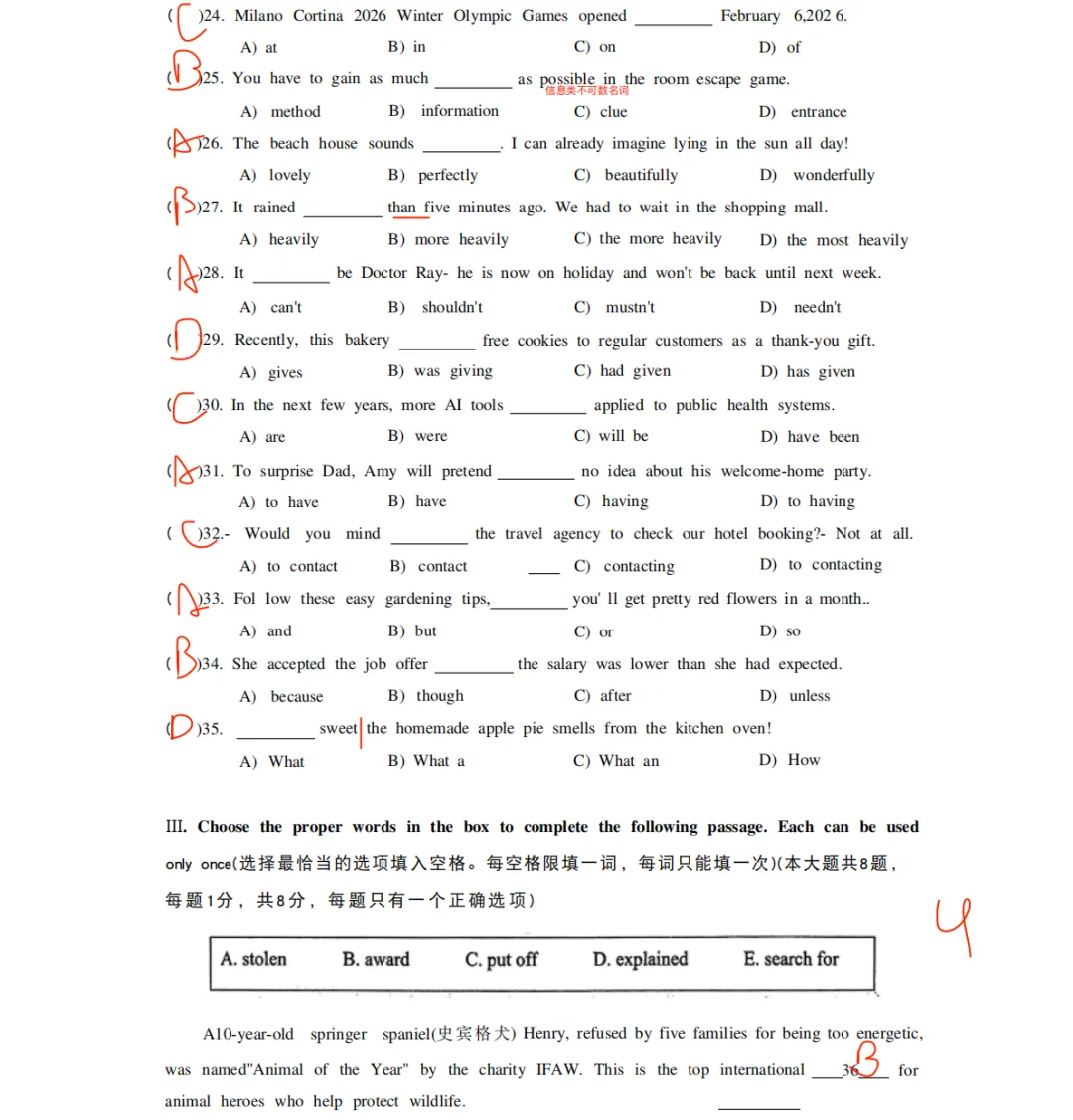 2026上海闵行英语中考二模答案+点评|首字母是你想象不到的难度 第5张