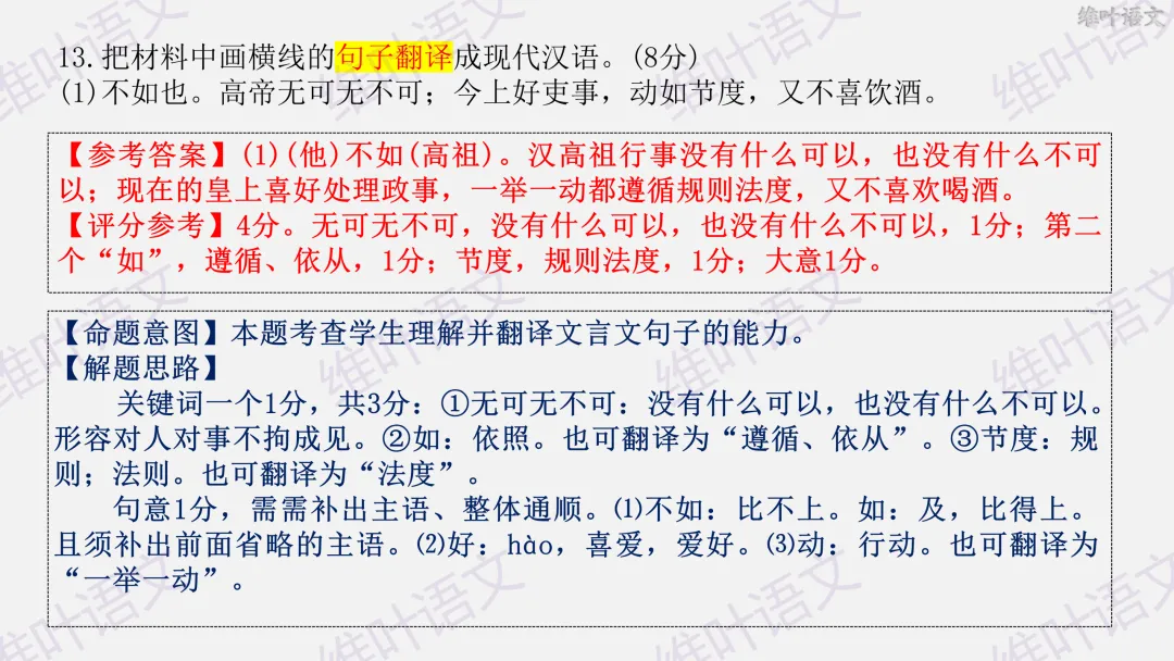 大型联考||2026届高三广东省二模试卷讲评 第62张