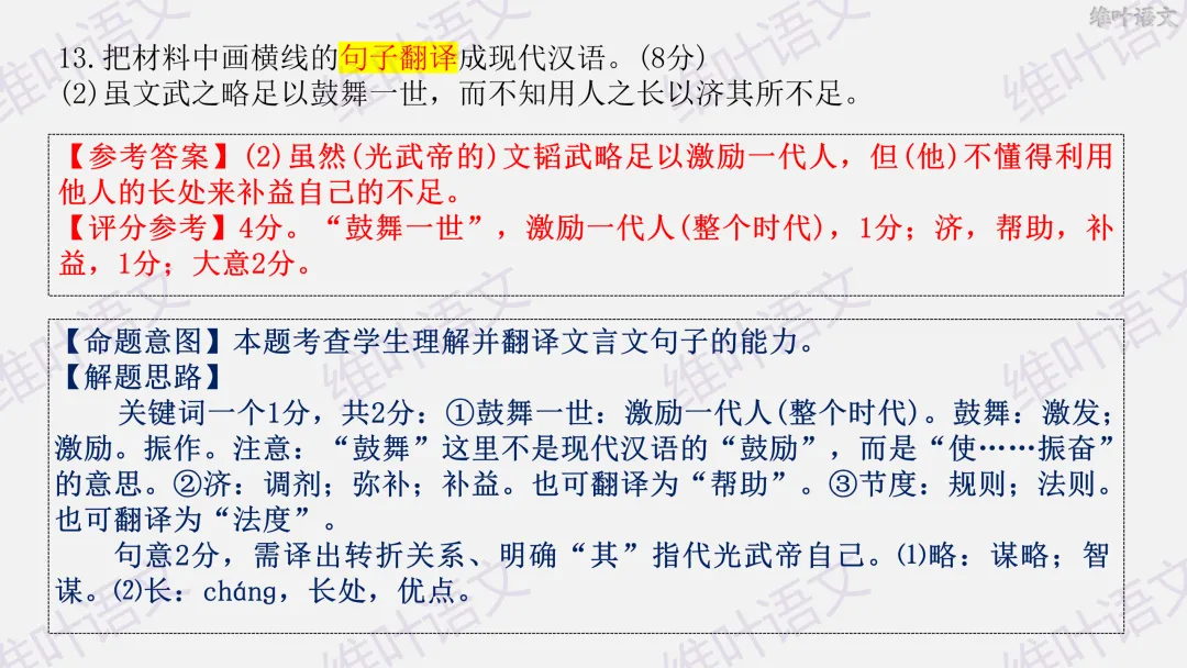 大型联考||2026届高三广东省二模试卷讲评 第63张