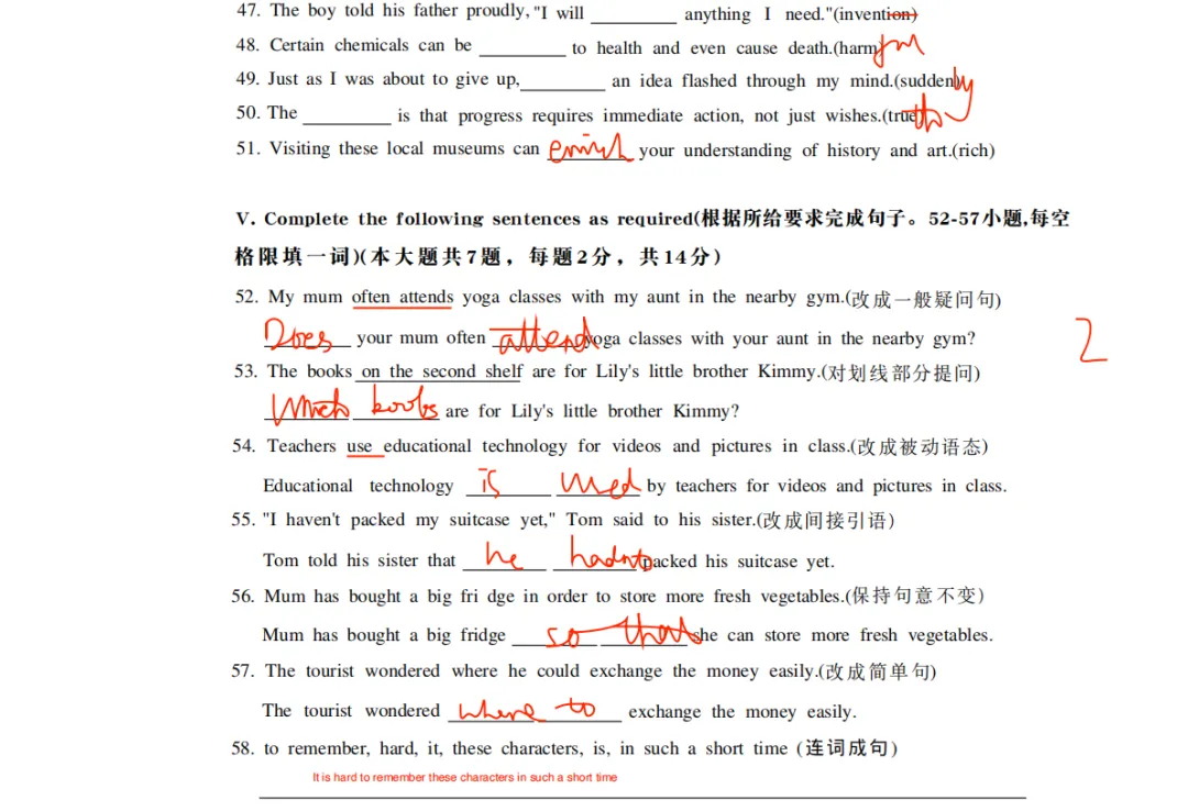 2026上海闵行英语中考二模答案+点评|首字母是你想象不到的难度 第7张