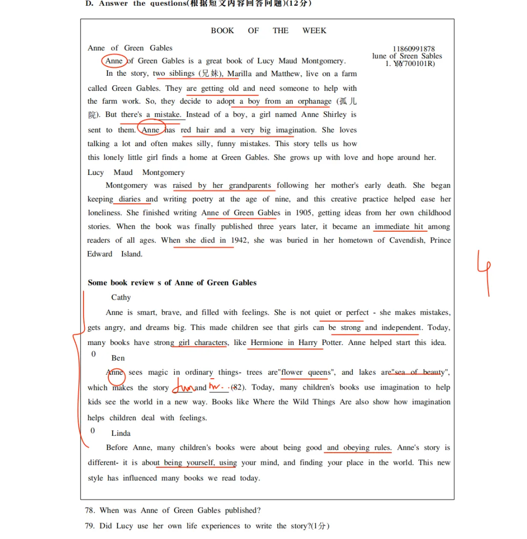 2026上海闵行英语中考二模答案+点评|首字母是你想象不到的难度 第11张