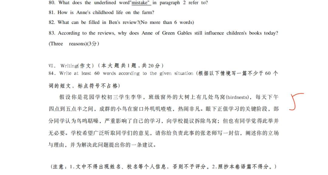 2026上海闵行英语中考二模答案+点评|首字母是你想象不到的难度 第12张