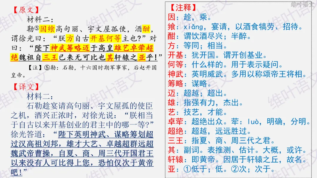 大型联考||2026届高三广东省二模试卷讲评 第67张