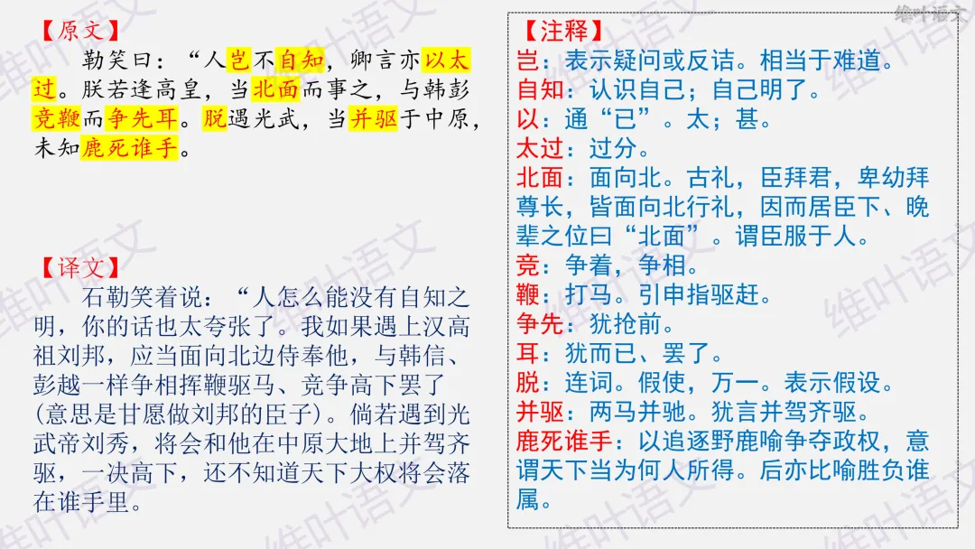 大型联考||2026届高三广东省二模试卷讲评 第68张
