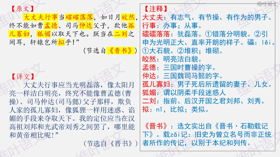 大型联考||2026届高三广东省二模试卷讲评 第69张