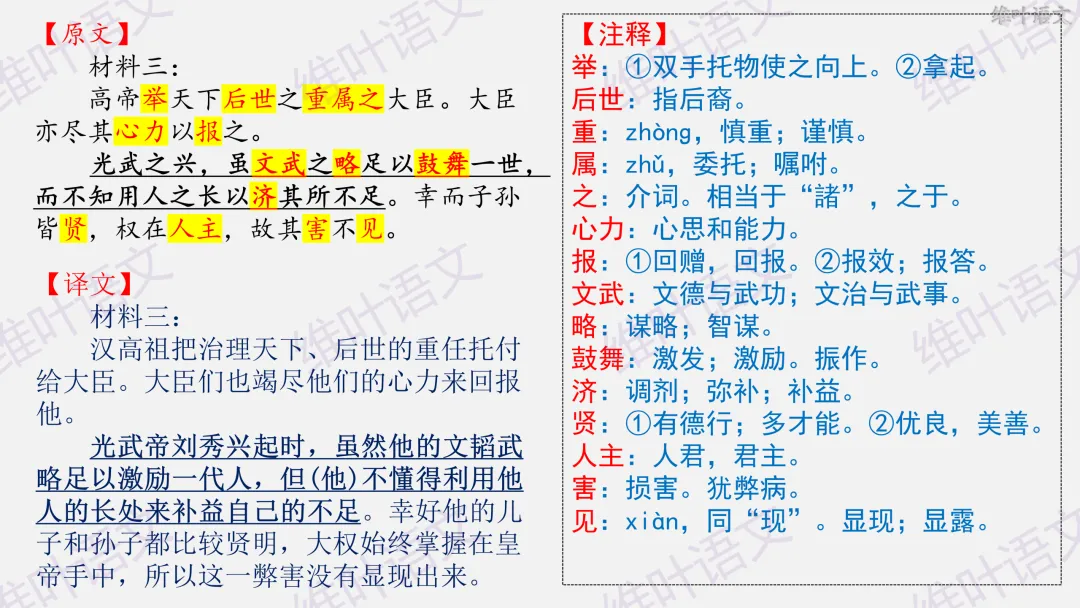 大型联考||2026届高三广东省二模试卷讲评 第71张