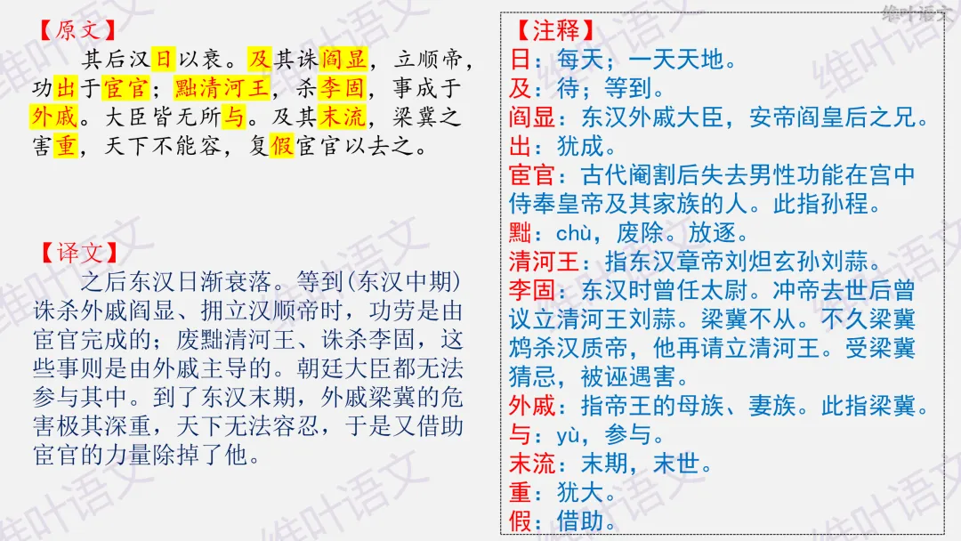 大型联考||2026届高三广东省二模试卷讲评 第72张
