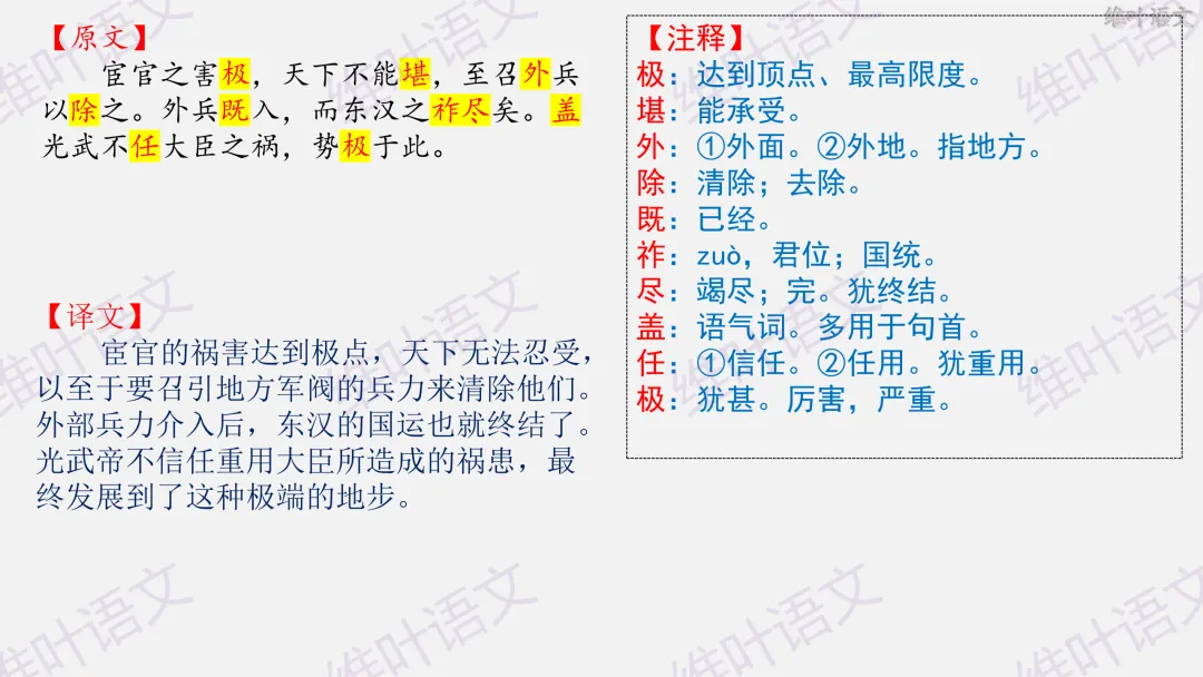大型联考||2026届高三广东省二模试卷讲评 第73张