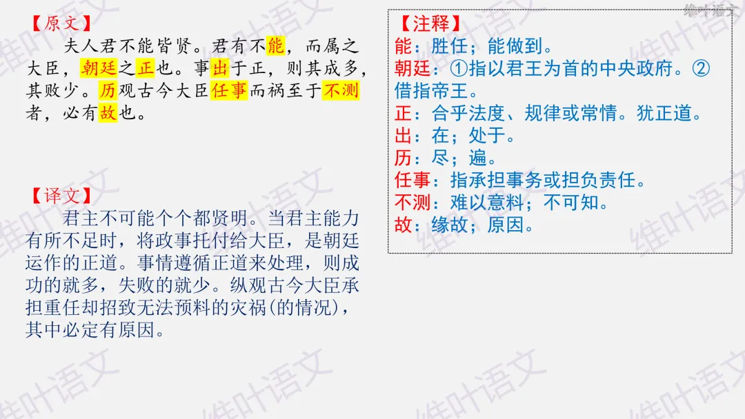 大型联考||2026届高三广东省二模试卷讲评 第74张