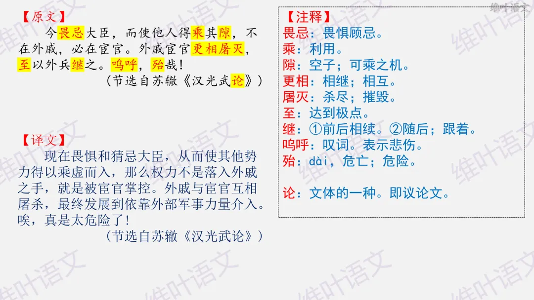 大型联考||2026届高三广东省二模试卷讲评 第75张